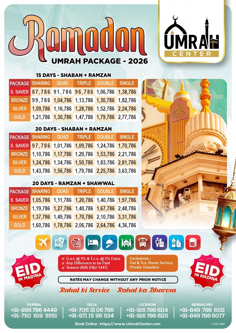 15 DAYS SHABAN RAMZAN - 20 DAYS SHABAN RAMZAN  - 20 DAYS RAMZAN SHAWWAL  - EID IN MADINA