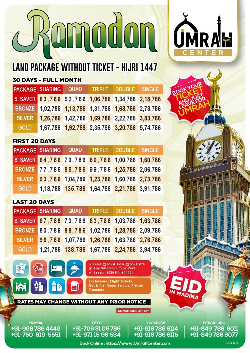 RAMZAN LAND PACKAGES - FULL MONTH -  FIRST 20 DAYS - LAST 20 DAYS - EID IN MADINA