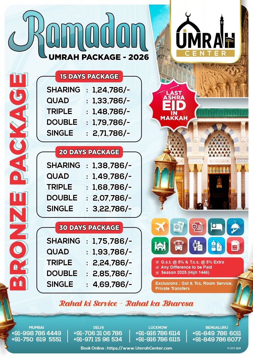 BRONZE RAMZAN UMRAH PACKAGE - 15, 20 & 30 DYAS - EID IN MAKKAH
