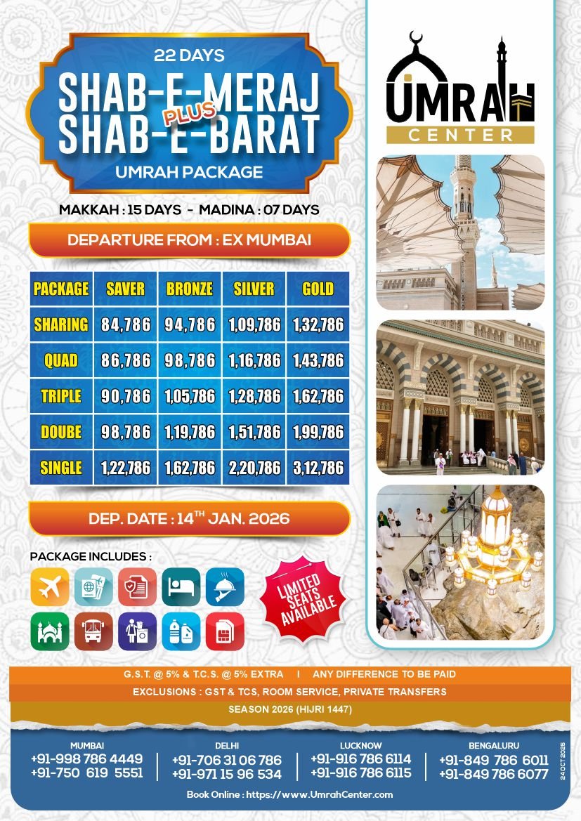 22 Days - Shab-E-Meraj & Shab-E-Barat Package - Ex Mumabi - Dep. 14 Jan 2026