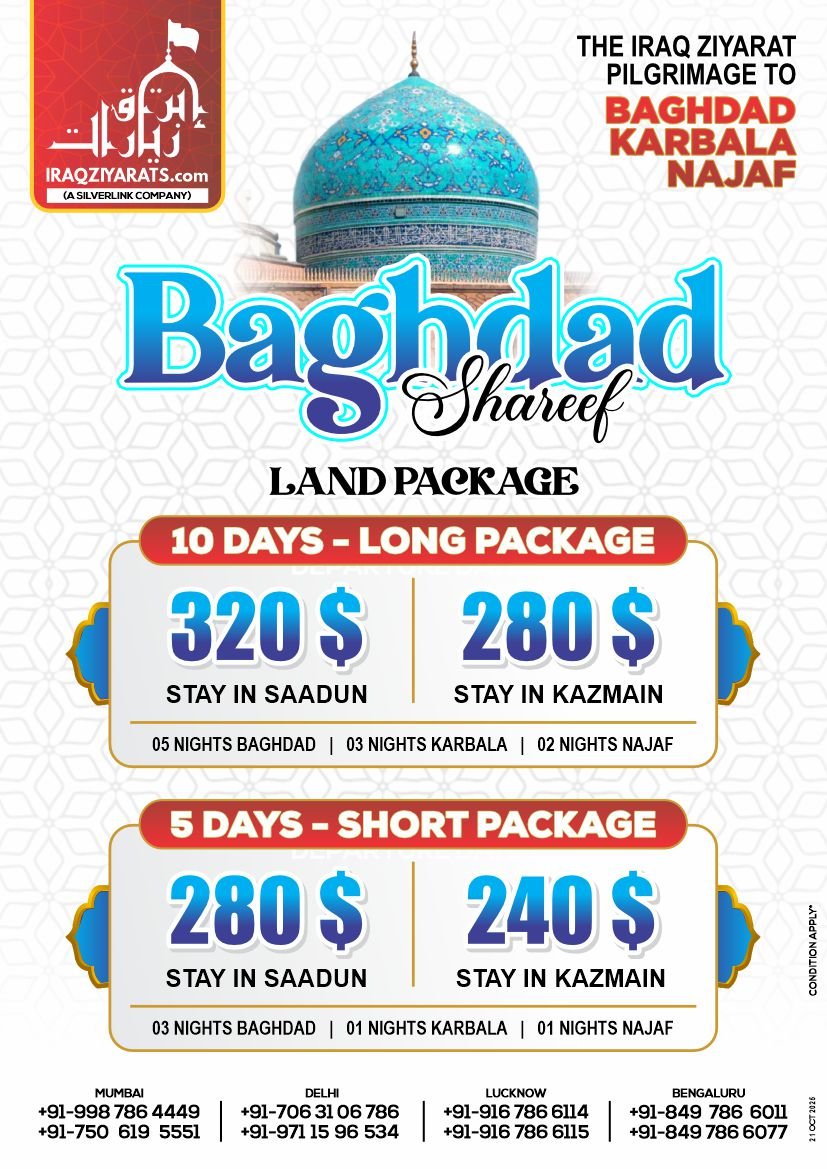 05 & 10 Days - Baghdad Shareef - Short & Long Land Package