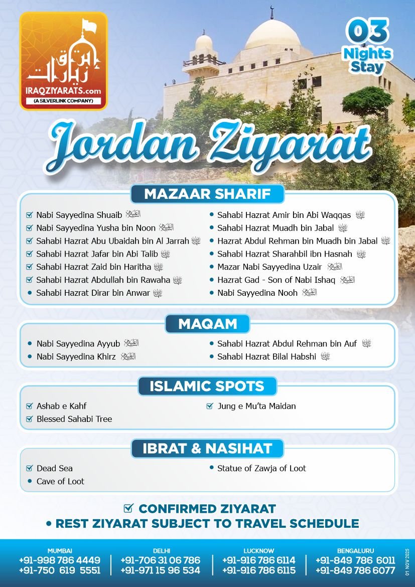 Jordan Ziyarat