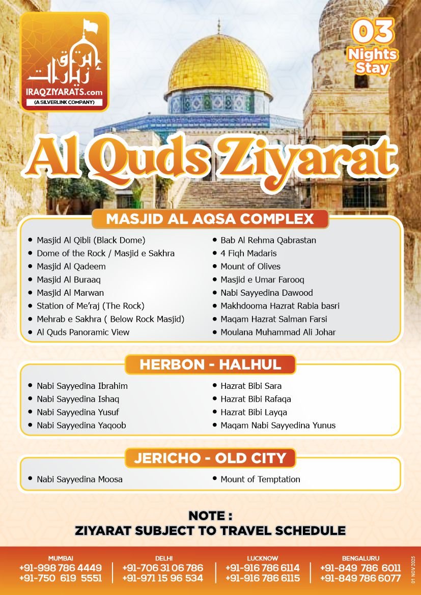 Al Quds Ziyarat