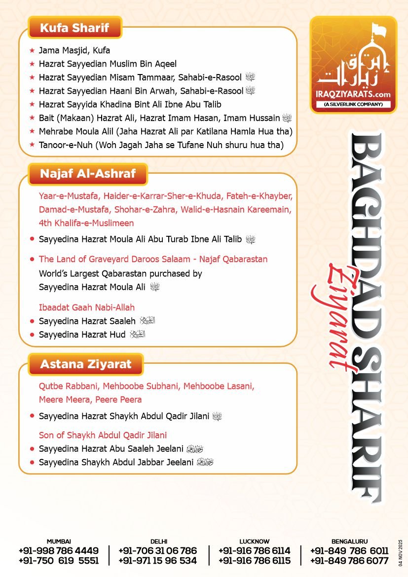 Baghdad Ziyarat - Page 2