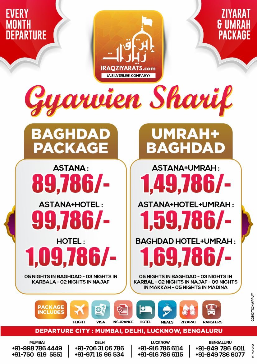 11vi Shareef - Baghdad & Umrah+Baghdad Package