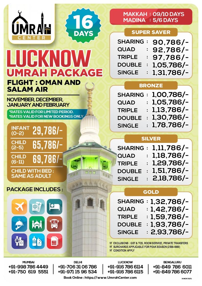 16 DAYS UMRAH PACKAGE - EX LUCKNOW - OMAN AND SALAM AIR