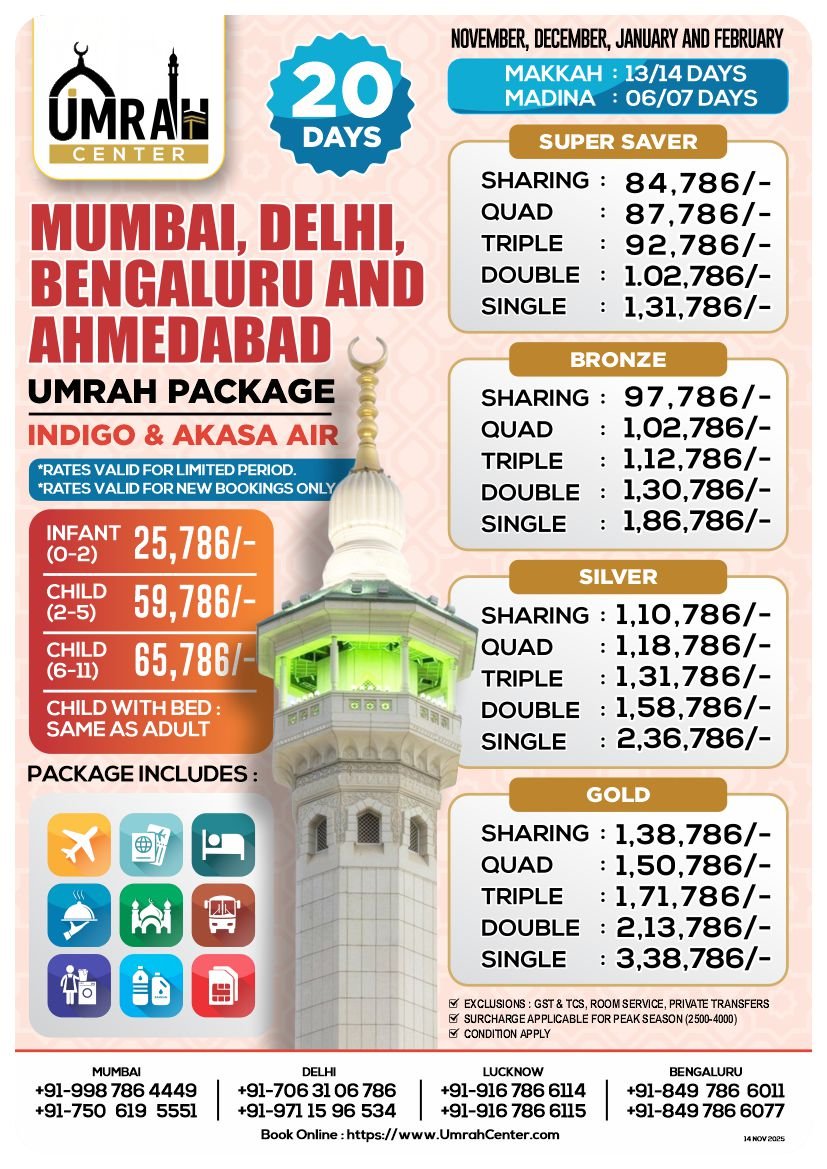 20 DAYS UMRAH PACKAGE - MUMBAI, DELHI, BENGALURU & AHMEDABAD - INDIGO AND AKASA AIR - INDIGO AND AKASA AIR