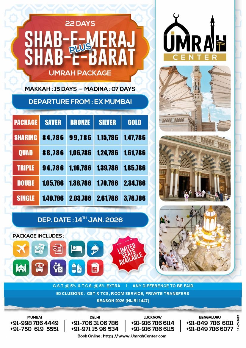 22 DAYS UMRAH PACKAGE - SHAB E MERAJ AND SHAB E BARAT - EX MUMBAI