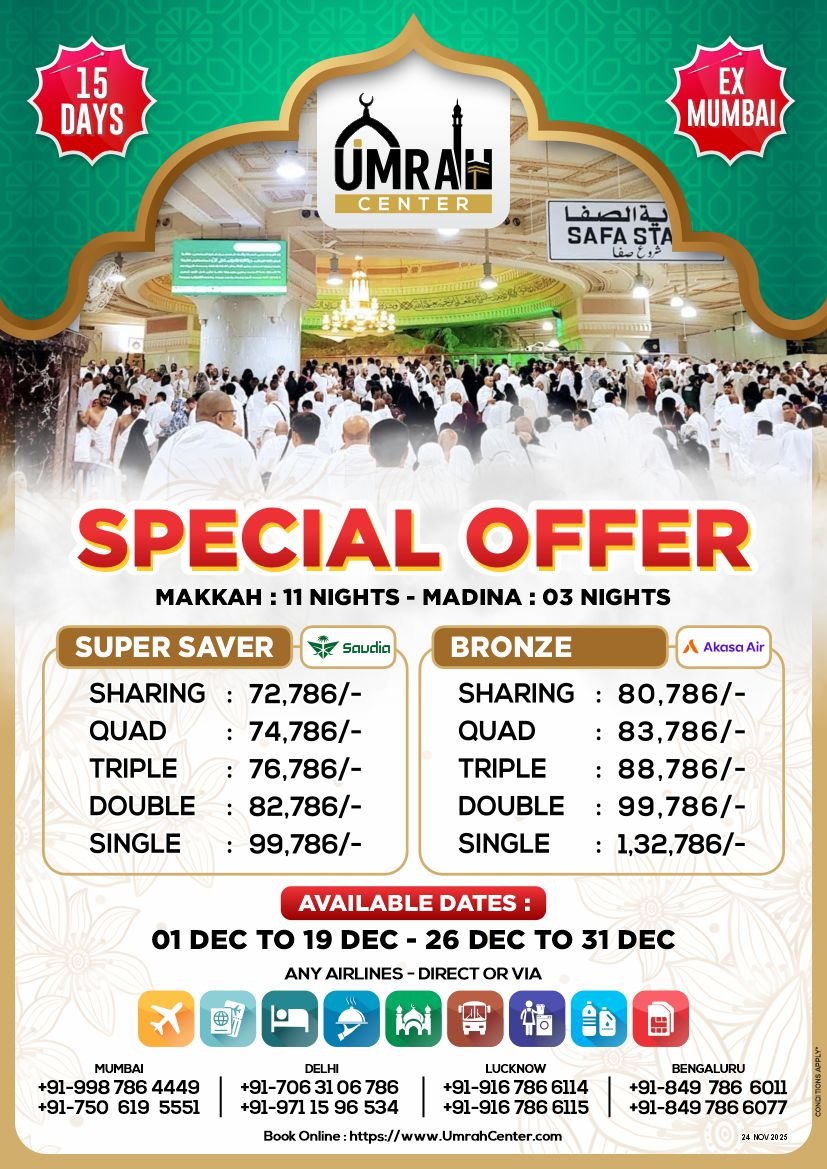 15 Days - Special Offer - Ex Mumbai