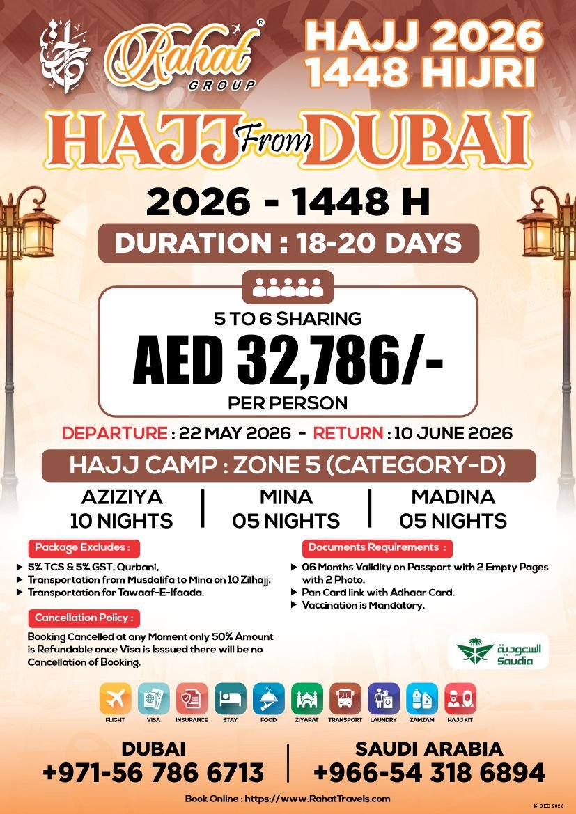 18-20 DAYS - DUBAI HAJJ PACKAGE - ZONE 5 - CATEGORY D