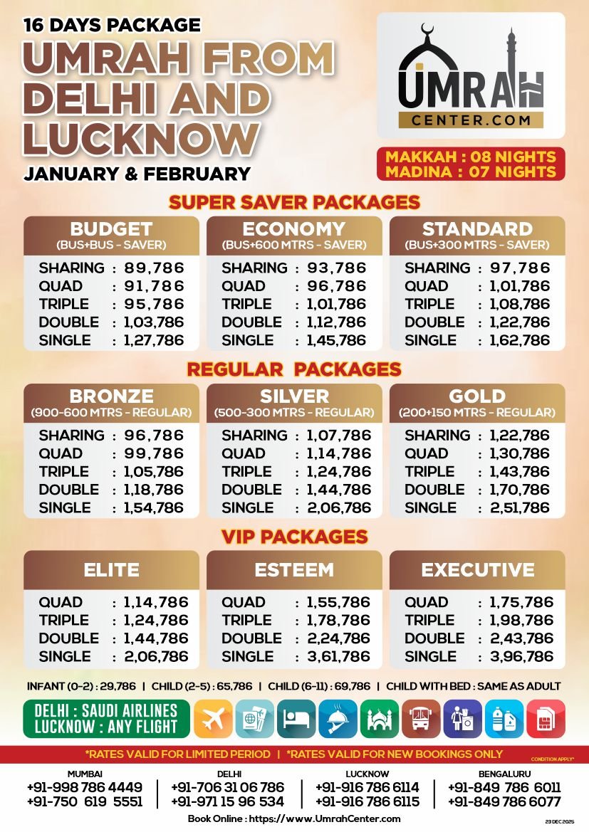 16 DAYS PACKAGE - UMRAH FROM DELHI - JANUARY AND FEBRUARY