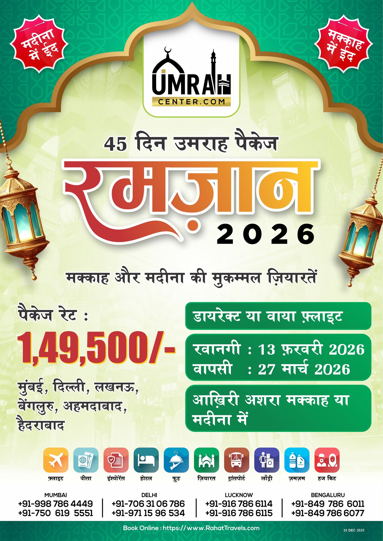 45 Days - Ramzan Special Offer