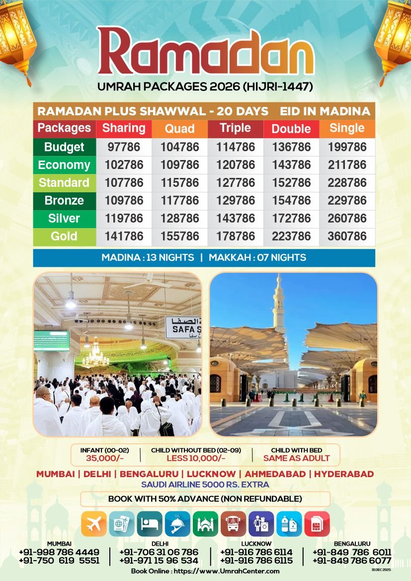 RAMZAN PLUS SHAWWAL 20 DAYS - EID IN MADINA