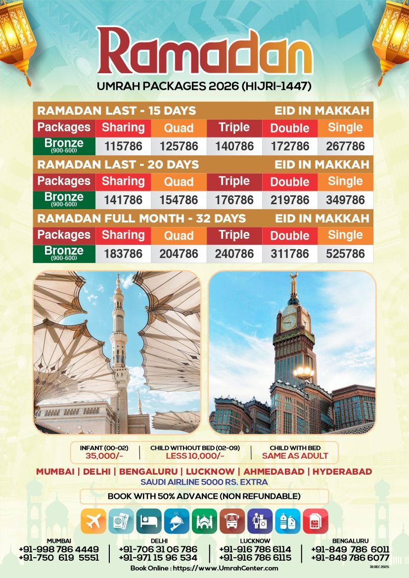 RAMZAN LAST 15, 20 DAYS & FULL MONTH 32 DAYS - BRONZE PACKAGE