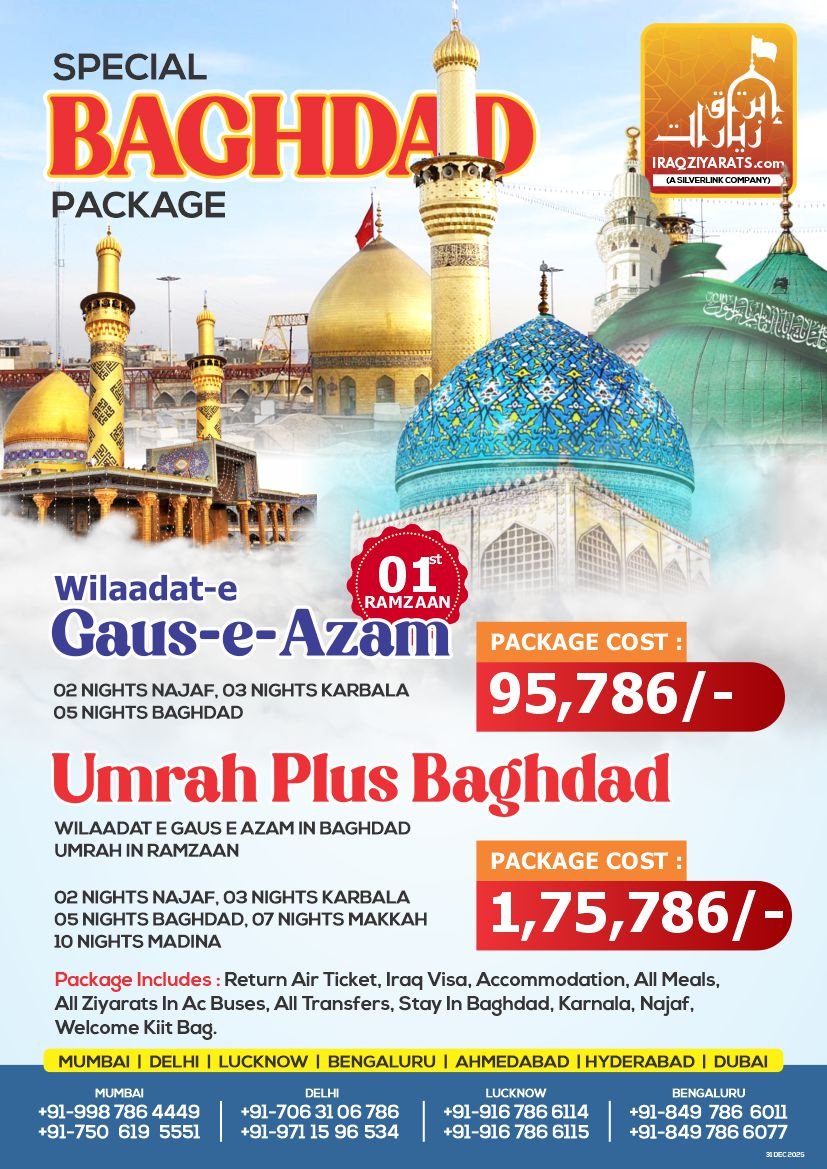 SPECIAL BAGHDAD PACKAGE AND UMRAH PLUS BAGHDAD PACKAGE