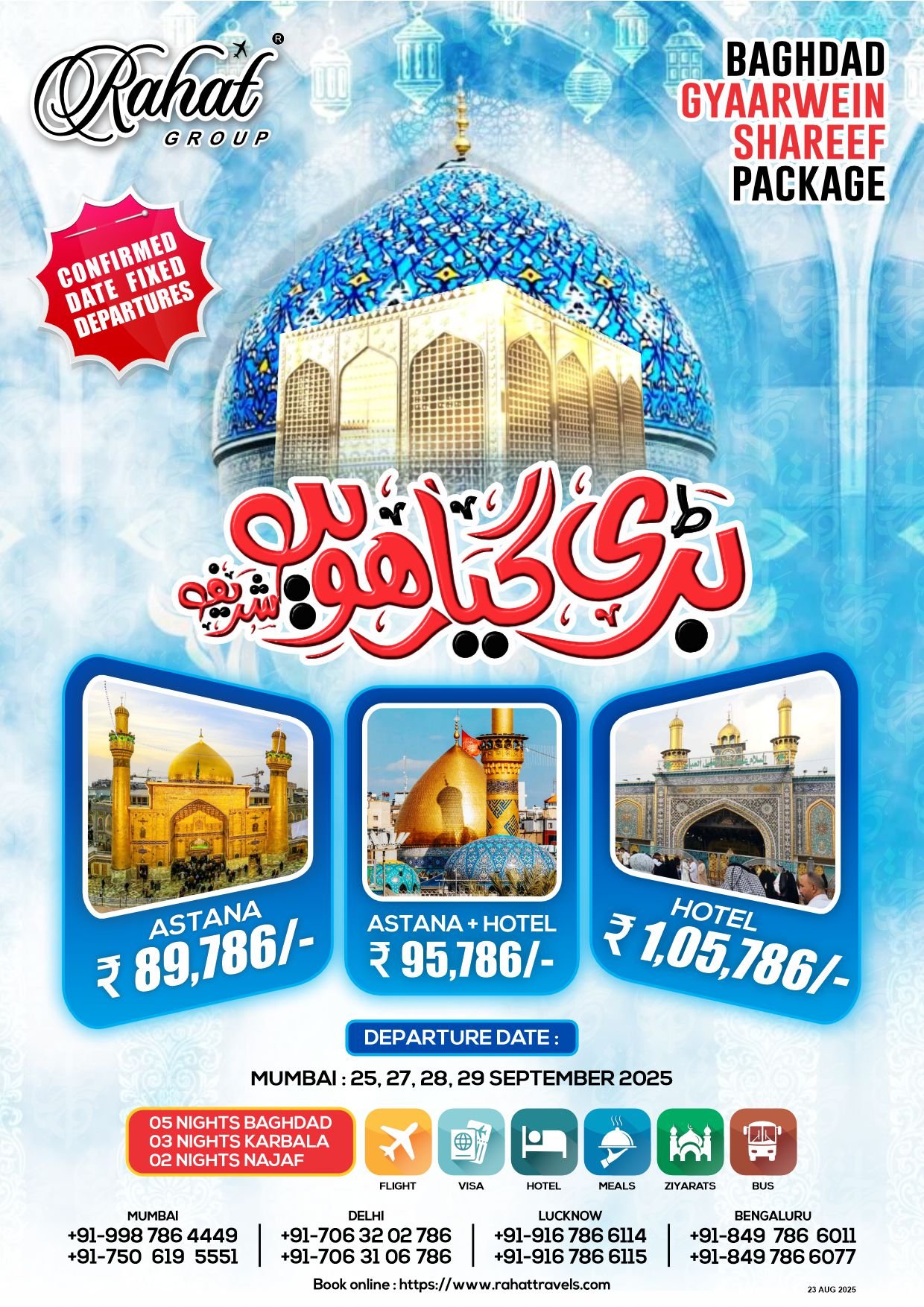 11vi Shareef Package - Baghdad