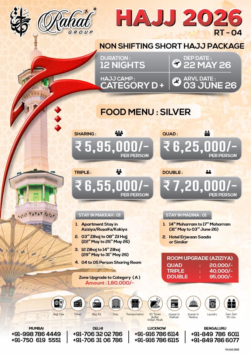 Silver Non Shifting Short Hajj Package, 12 NIghts