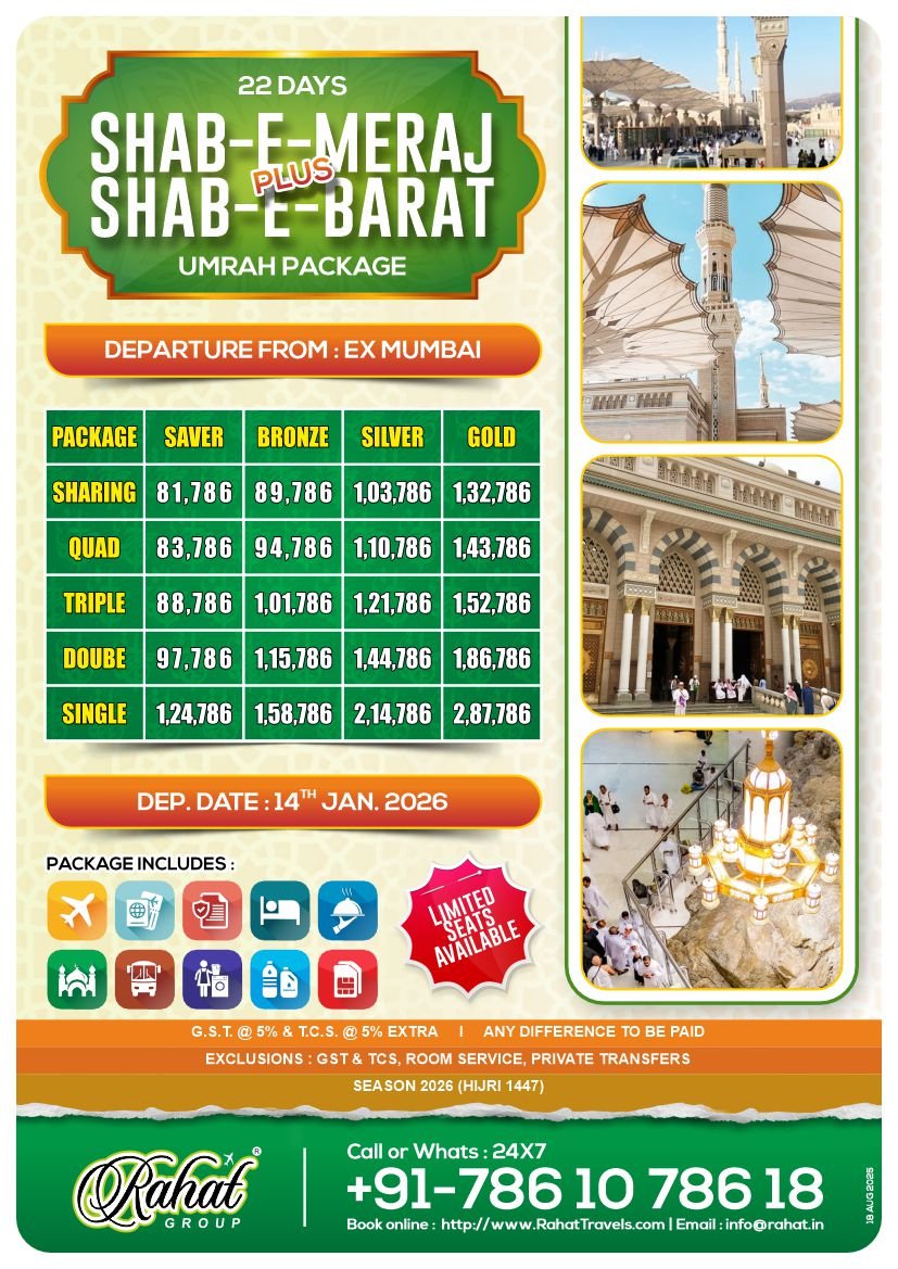 Shab-E-Meraj & Shab-E-Barat Umrah Package