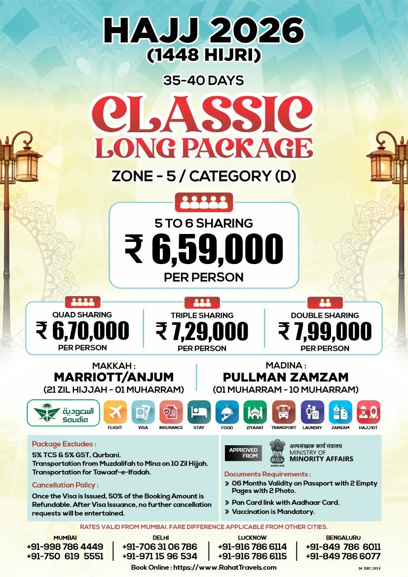 HAJJ - CLASSIC LONG PACKAGE