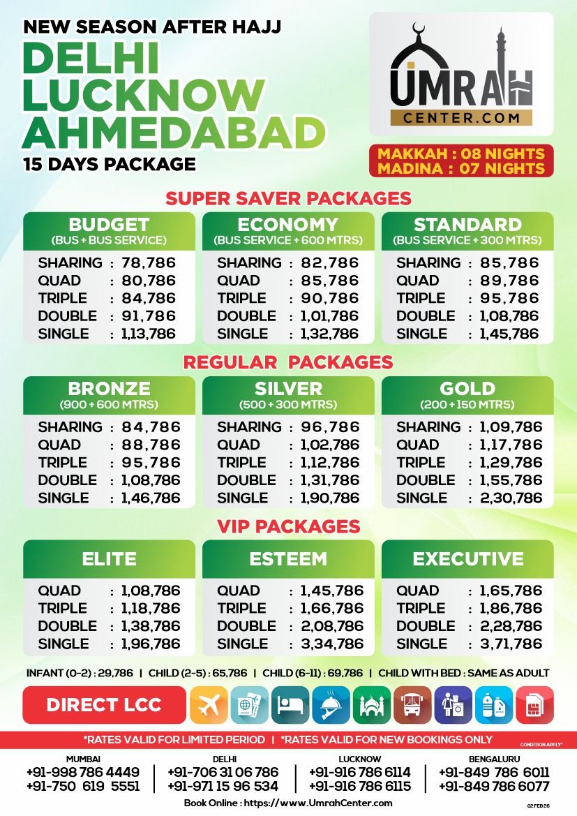 NEW SEASON, 15 DAYS UMRAH PACKAGES FROM DELHI, LUCKNOW, AHMEDABAD