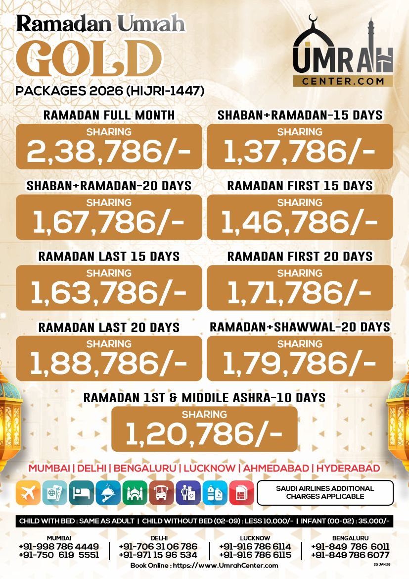 RAMZAN GOLD PACKAGE