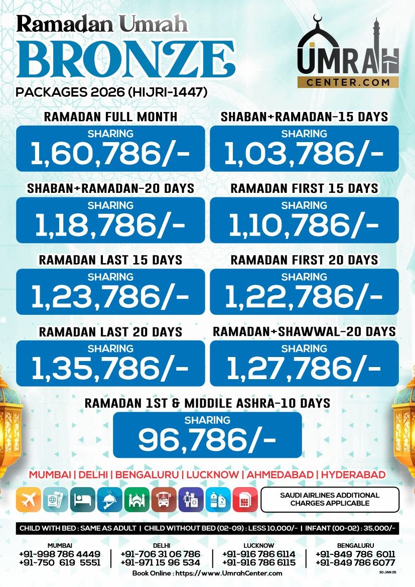 RAMZAN BRONZE PACKAGE