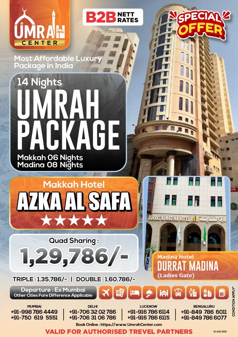 Special Offer - Luxury Umrah Packages - 14 Nights - Azka Al Safa and Durrat Madina
