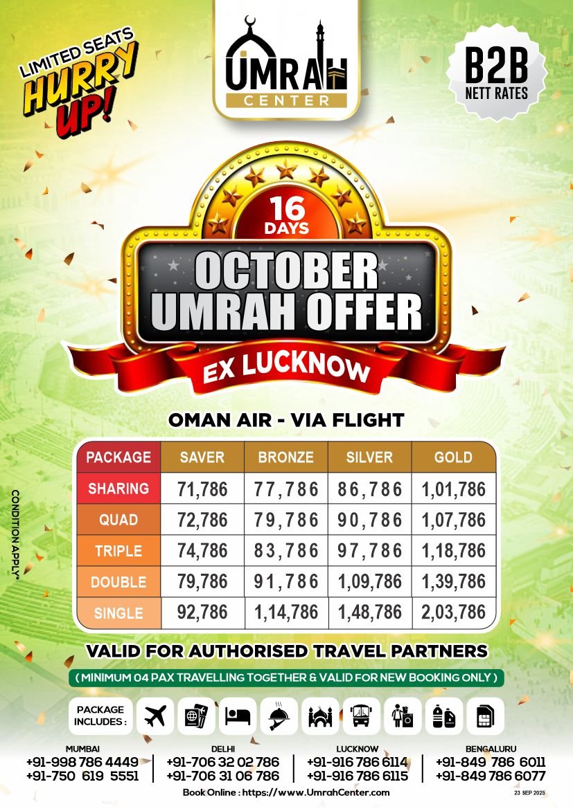 October Umrah Offer - 16 Days - Ex Lucknow - Oman Air/Via Flight