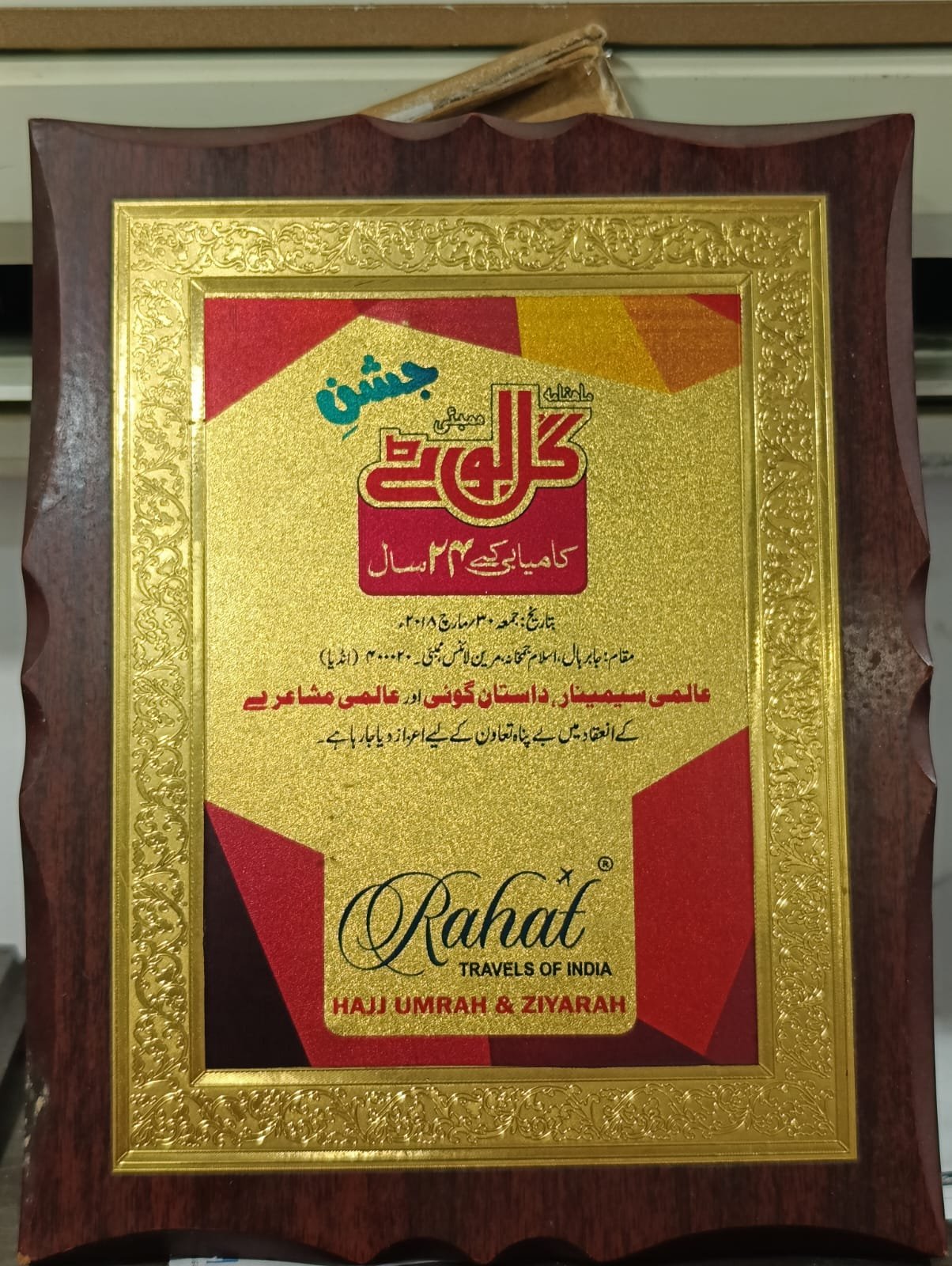 Best Social Services Award from Gul Bootey